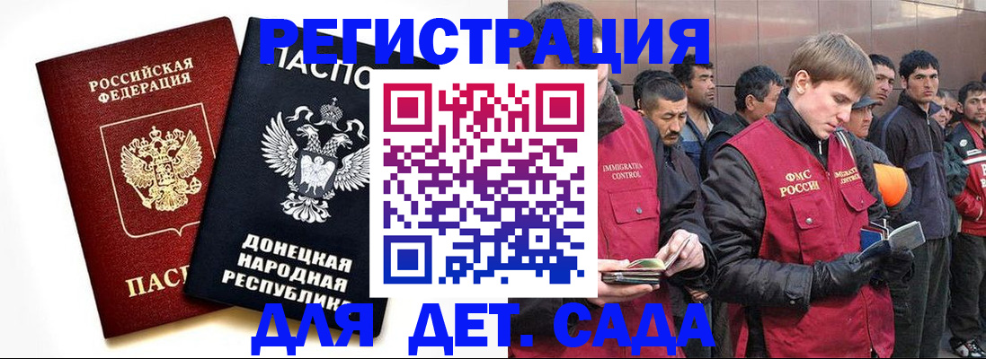 прописка ребенка в Волоколамске