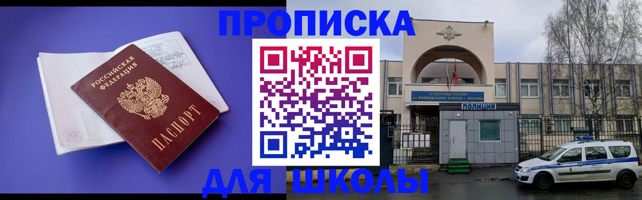 найти адрес прописки в Волоколамске