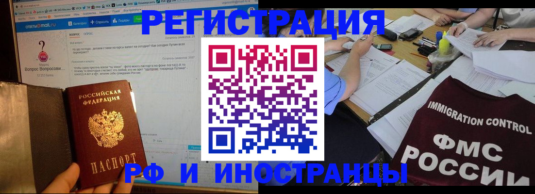 прописка в квартире в Волоколамске